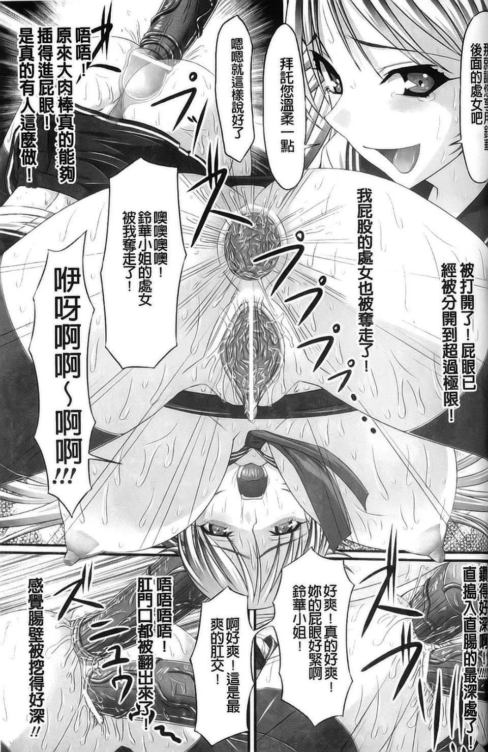 [アンソロジー]強制娼婦アンソロジーコミックス[アンソロジー]強制娼婦アンソロジーコミックス
