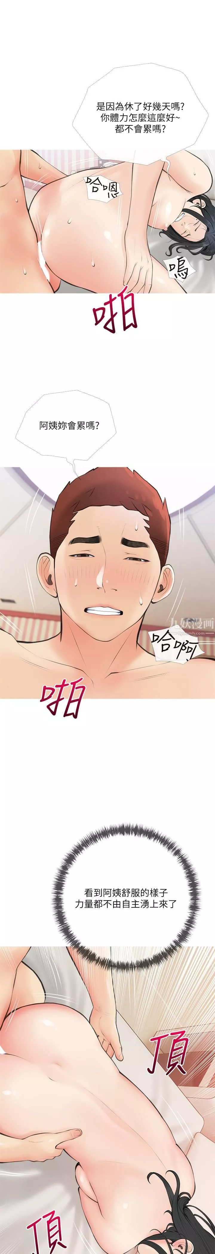 阿姨的家教课-第58话-我要让阿姨满足 - 图片 7