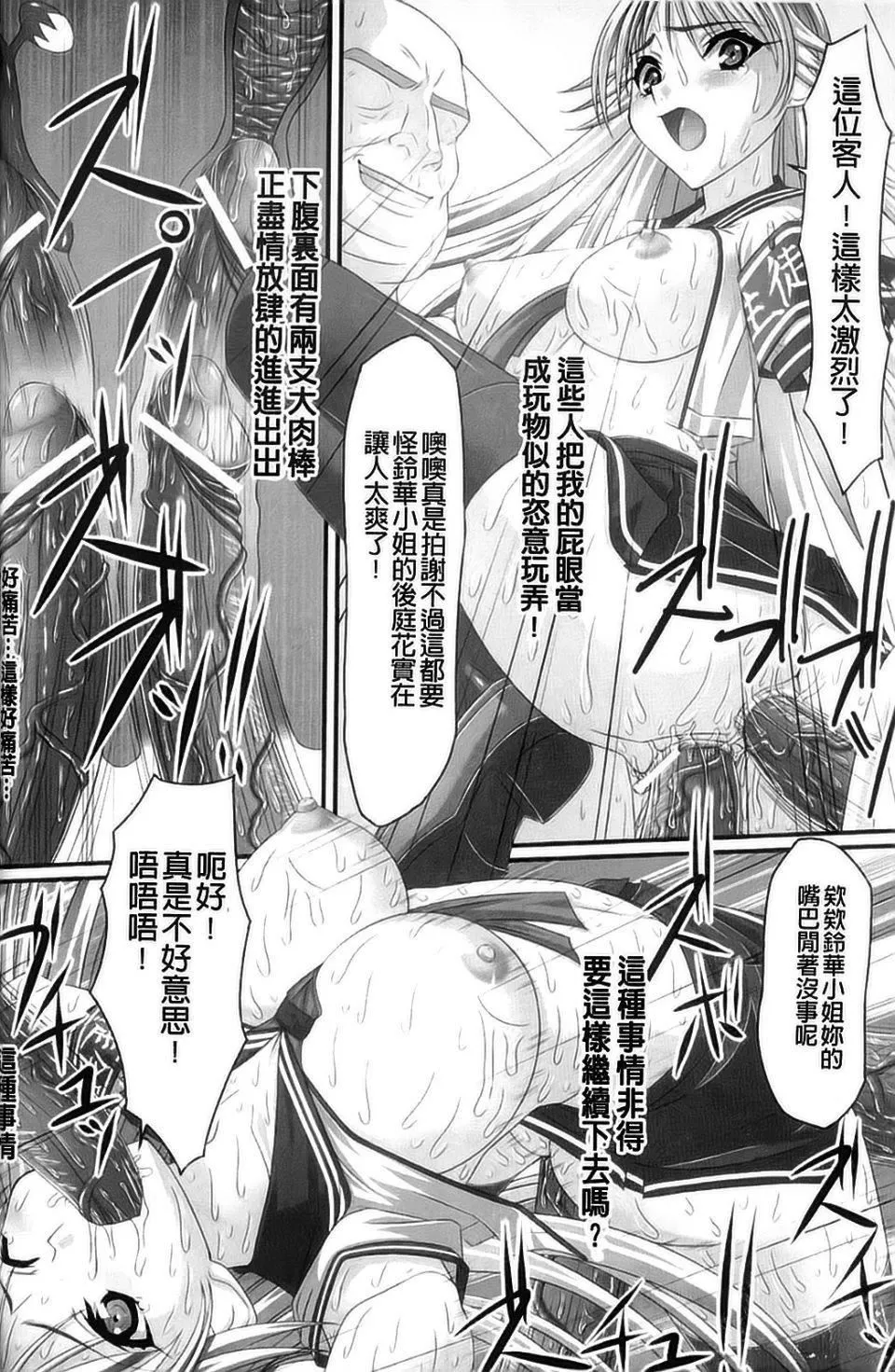 [アンソロジー]强制娼妇アンソロジーコミックス-[アンソロジー]强制娼妇アンソロジーコミックス - 图片 49