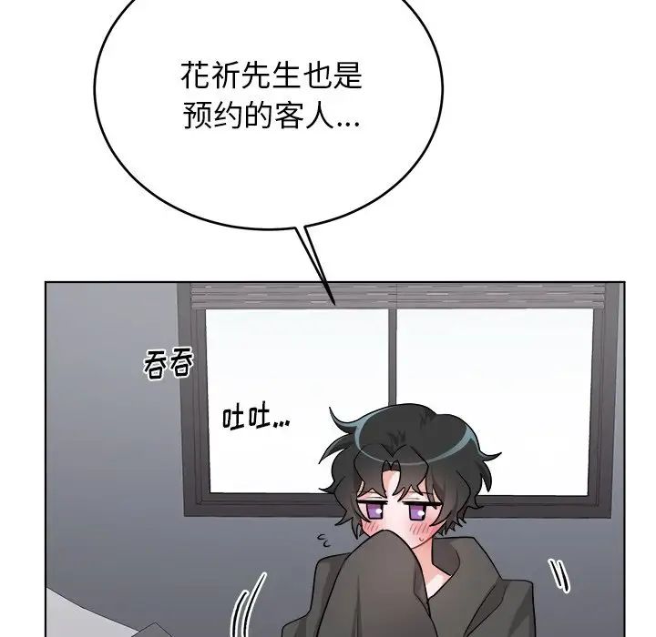 机器娃娃第22话