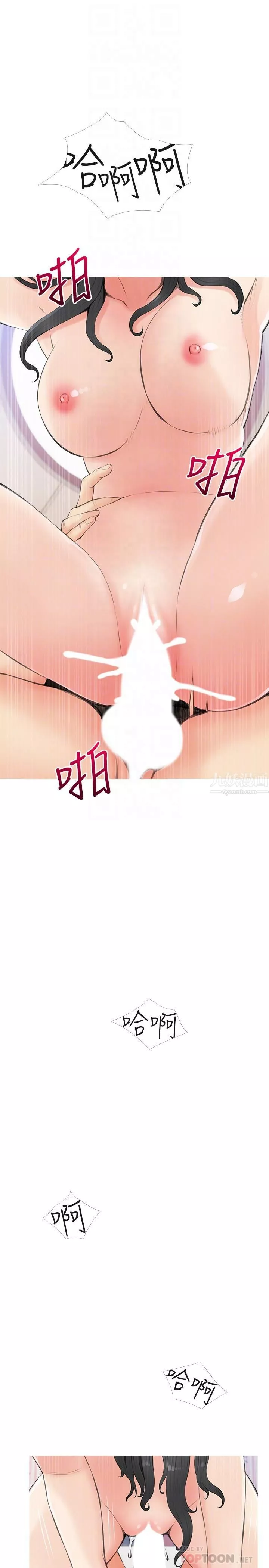 阿姨的家教課第58話-我要讓阿姨滿足