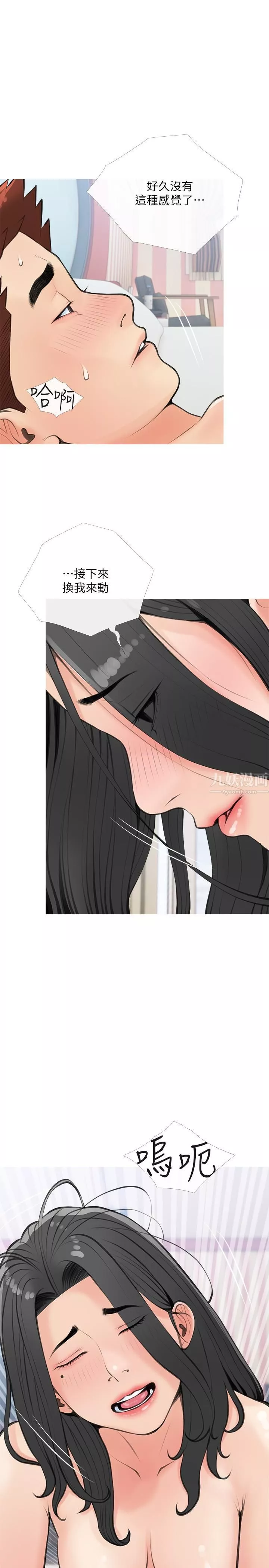 阿姨的家教课-第58话-我要让阿姨满足 - 图片 13