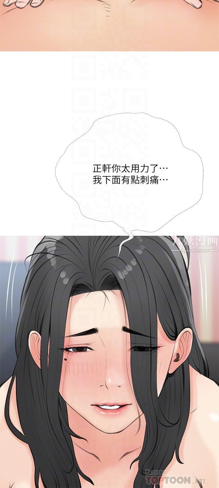 阿姨的家教課第58話-我要讓阿姨滿足