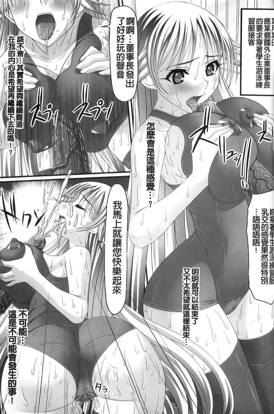 [アンソロジー]强制娼妇アンソロジーコミックス-[アンソロジー]强制娼妇アンソロジーコミックス - 图片 52