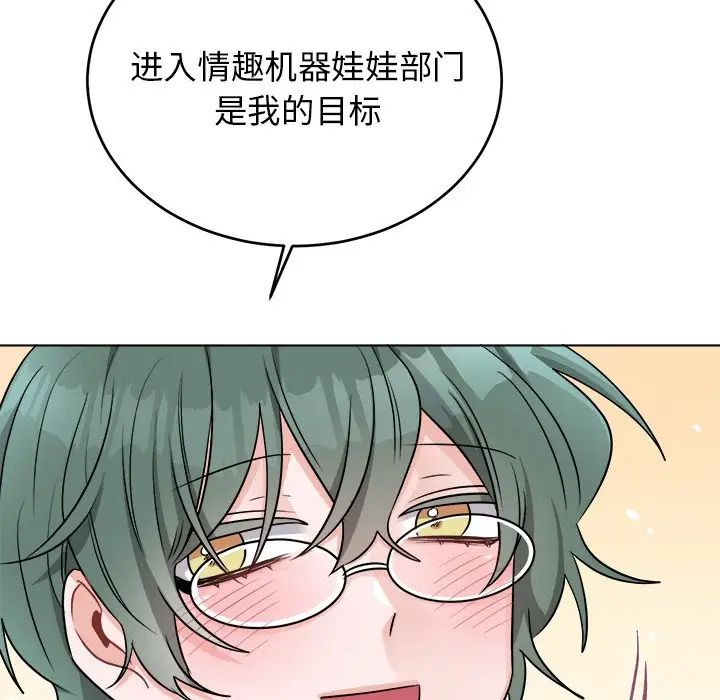 机器娃娃第22话