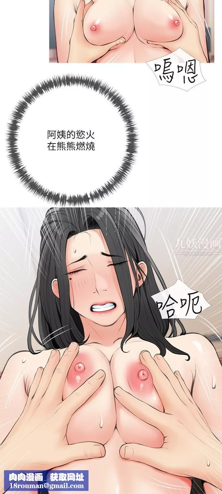 阿姨的家教課第58話-我要讓阿姨滿足