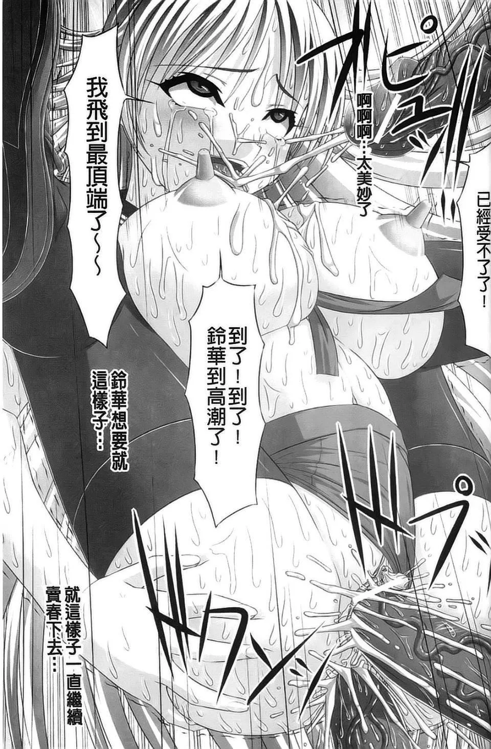 [アンソロジー]强制娼妇アンソロジーコミックス-[アンソロジー]强制娼妇アンソロジーコミックス - 图片 56