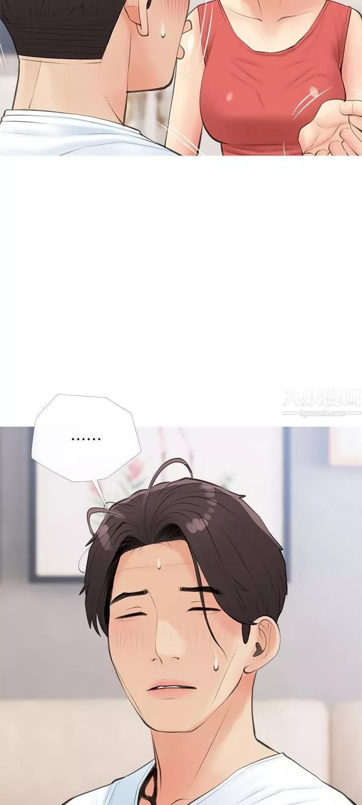阿姨的家教課第58話-我要讓阿姨滿足