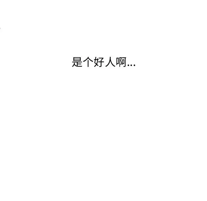 機器娃娃第22话