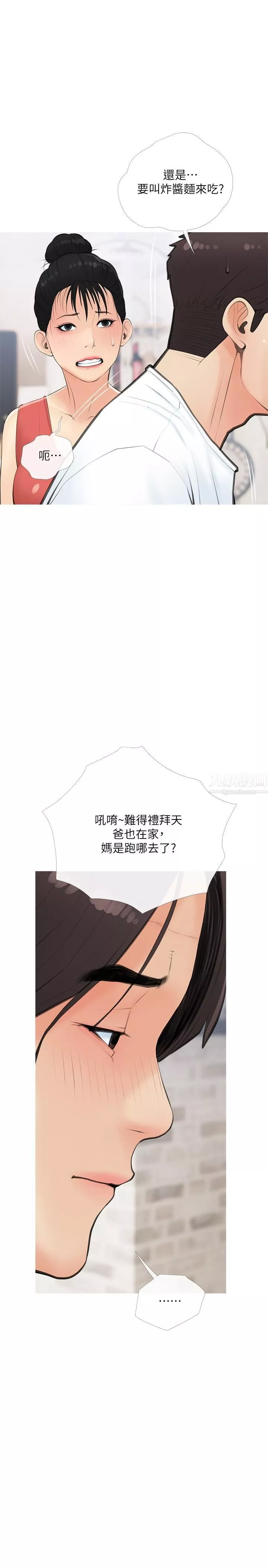 阿姨的家教课-第58话-我要让阿姨满足 - 图片 22
