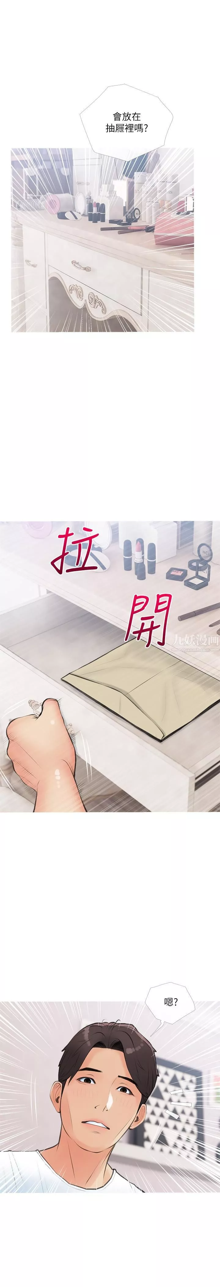 阿姨的家教課第58話-我要讓阿姨滿足