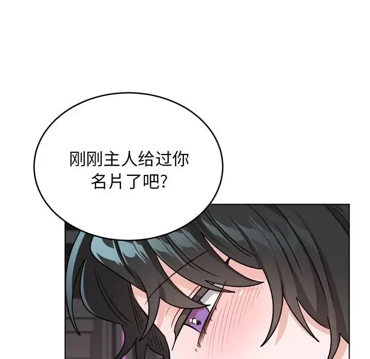 机器娃娃-第22话 - 图片 43