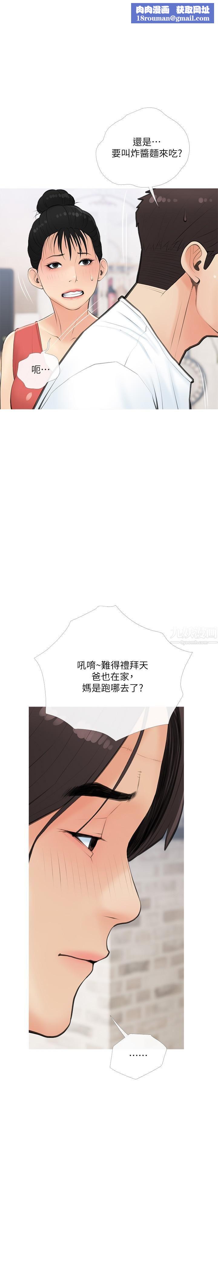 阿姨的家教課第59話-把我裡面灌滿