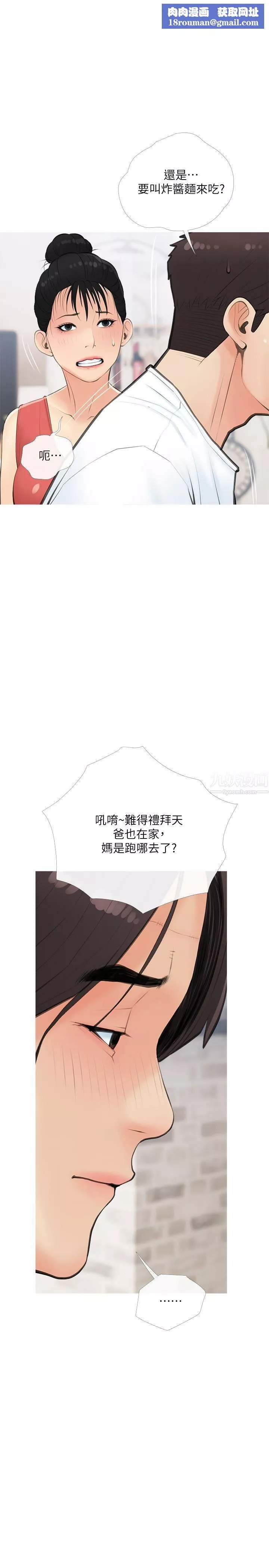 阿姨的家教課第59話-把我裡面灌滿