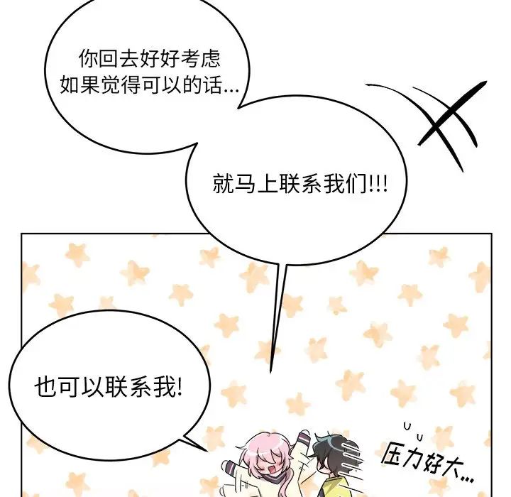 机器娃娃第22话