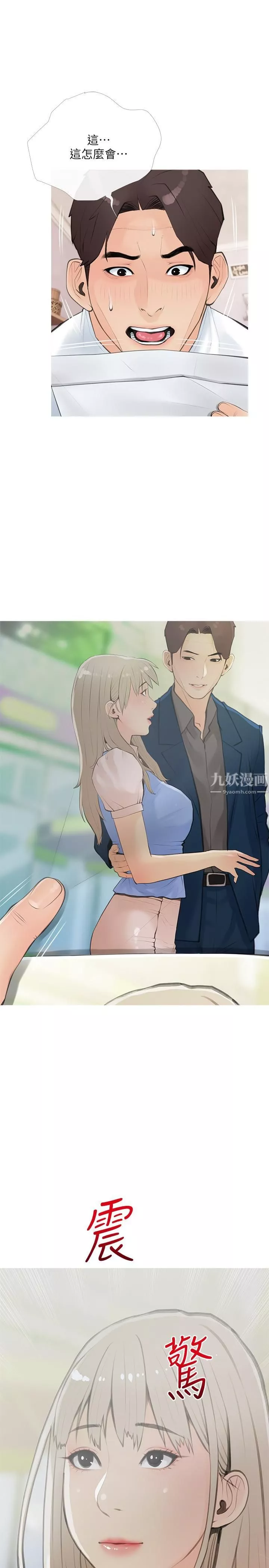 阿姨的家教課第59話-把我裡面灌滿