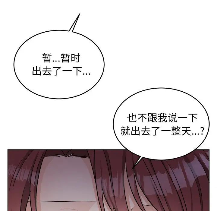 机器娃娃第22话