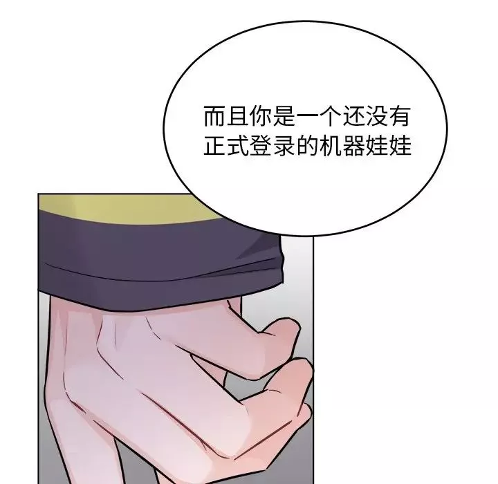 机器娃娃-第22话 - 图片 64