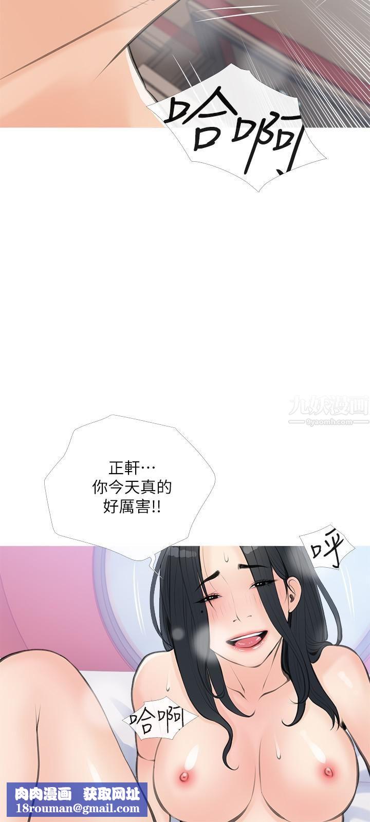 阿姨的家教課第59話-把我裡面灌滿