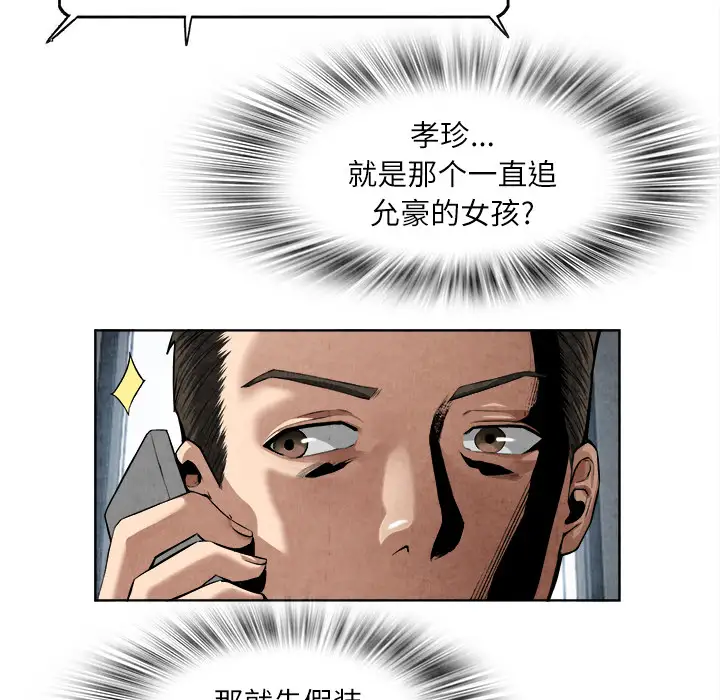 去幸岛第14话