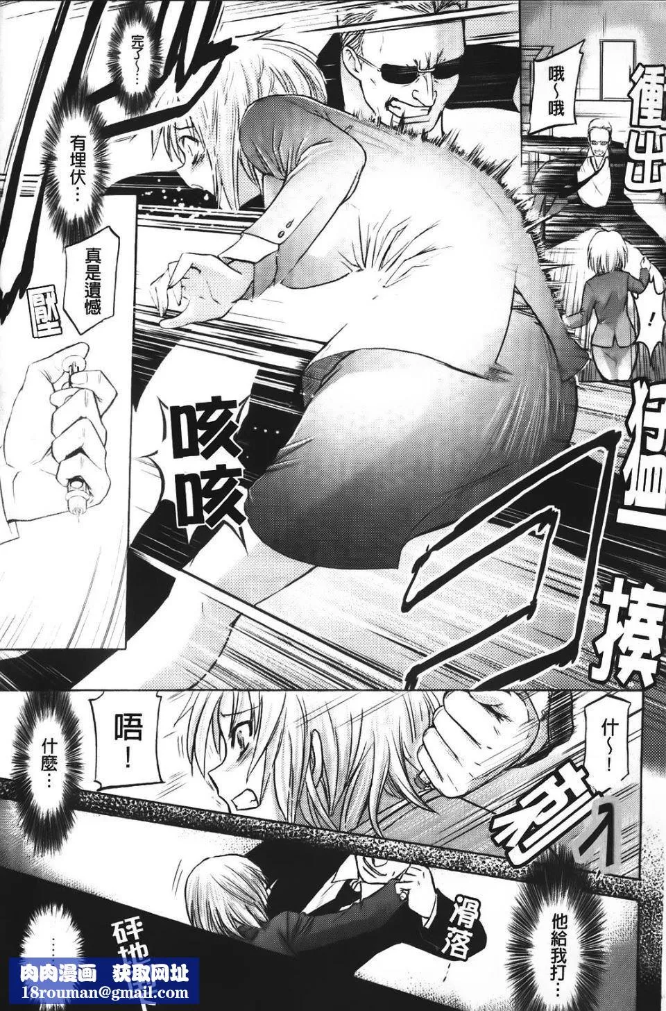 [アンソロジー]强制娼妇アンソロジーコミックス-[アンソロジー]强制娼妇アンソロジーコミックス - 图片 79