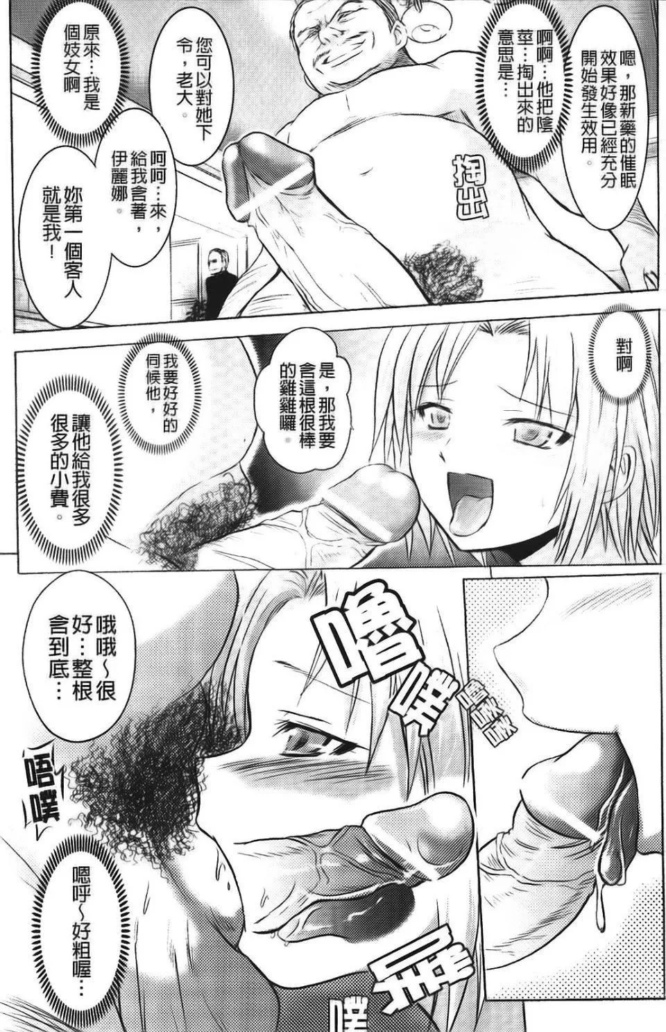 [アンソロジー]强制娼妇アンソロジーコミックス-[アンソロジー]强制娼妇アンソロジーコミックス - 图片 82