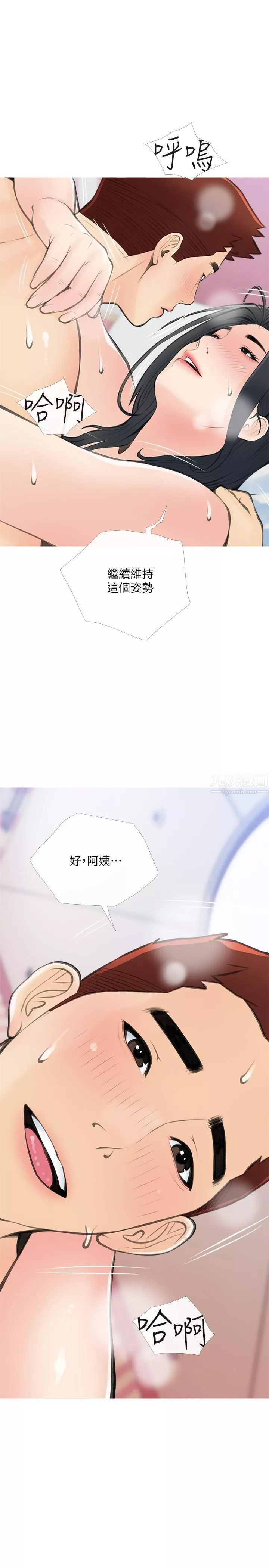 阿姨的家教课-第59话-把我里面灌满 - 图片 25