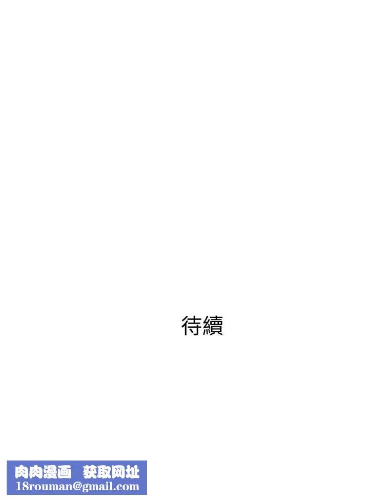 阿姨的家教课-第59话-把我里面灌满 - 图片 26