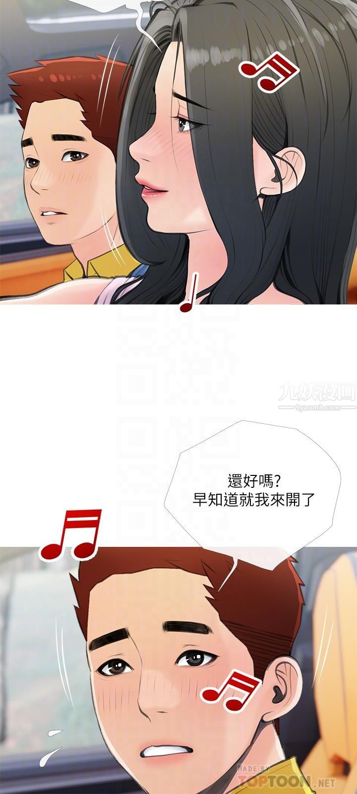 阿姨的家教課第60話-阿姨妳要幹嘛?