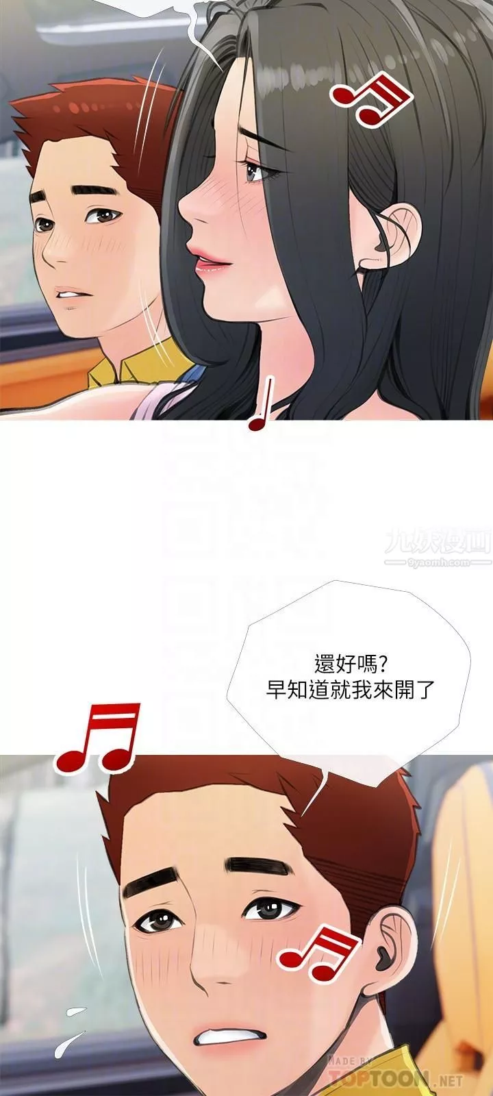 阿姨的家教課第60話-阿姨妳要幹嘛?