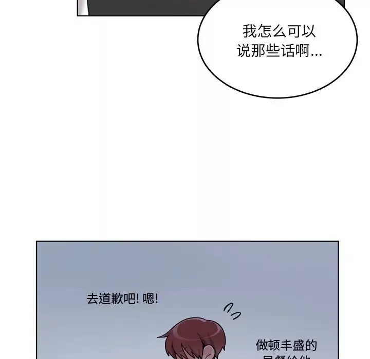 機器娃娃第23话