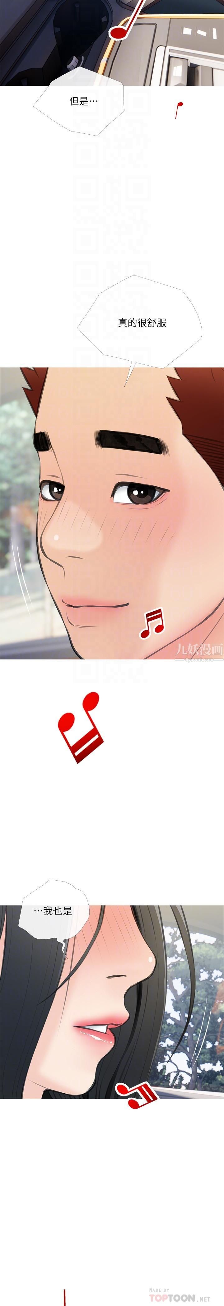 阿姨的家教课第60话-阿姨妳要干嘛?