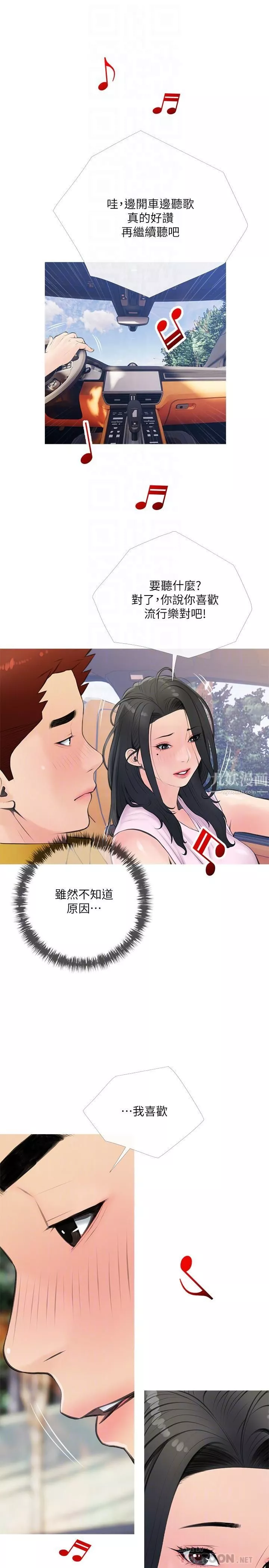 阿姨的家教課第60話-阿姨妳要幹嘛?