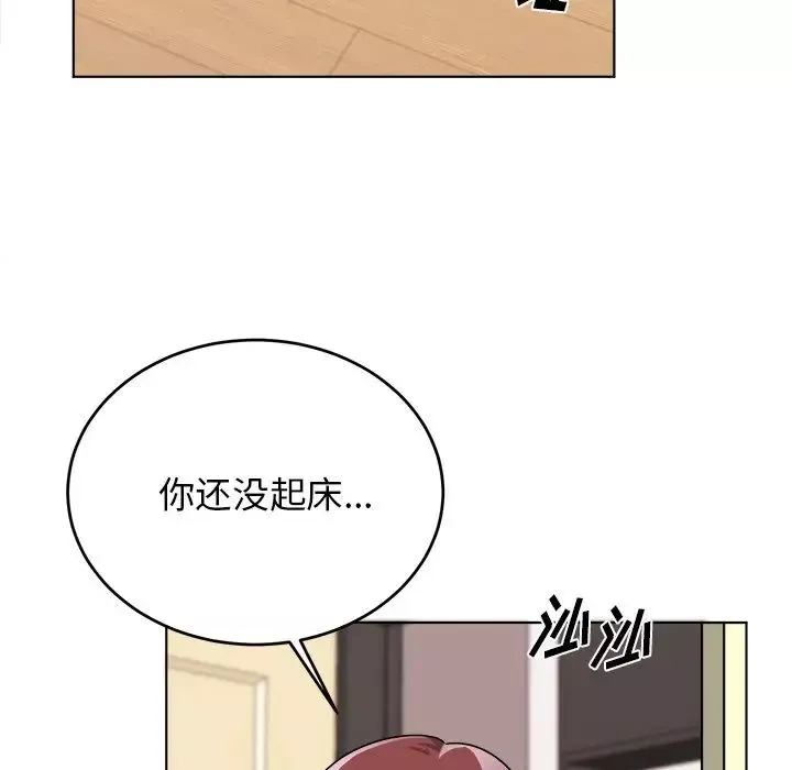 機器娃娃第23话