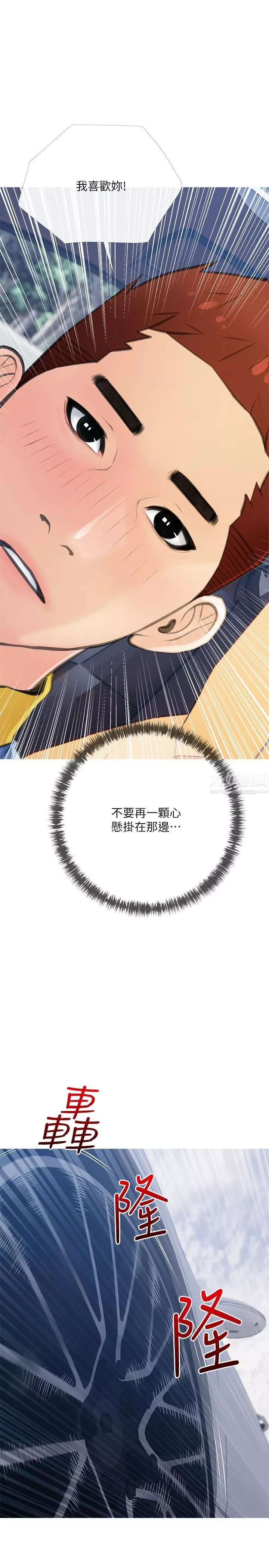 阿姨的家教課第60話-阿姨妳要幹嘛?