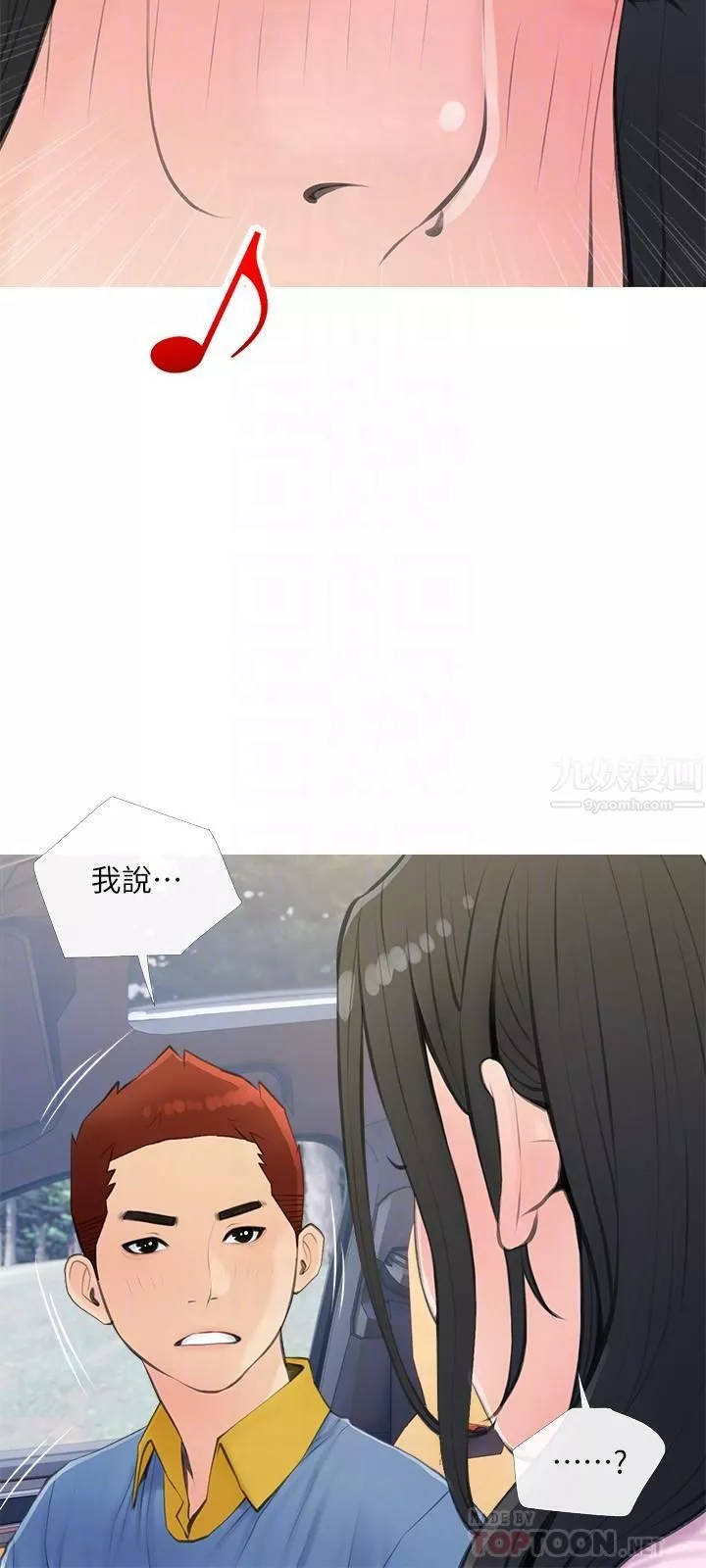 阿姨的家教课-第60话-阿姨妳要干嘛? - 图片 12