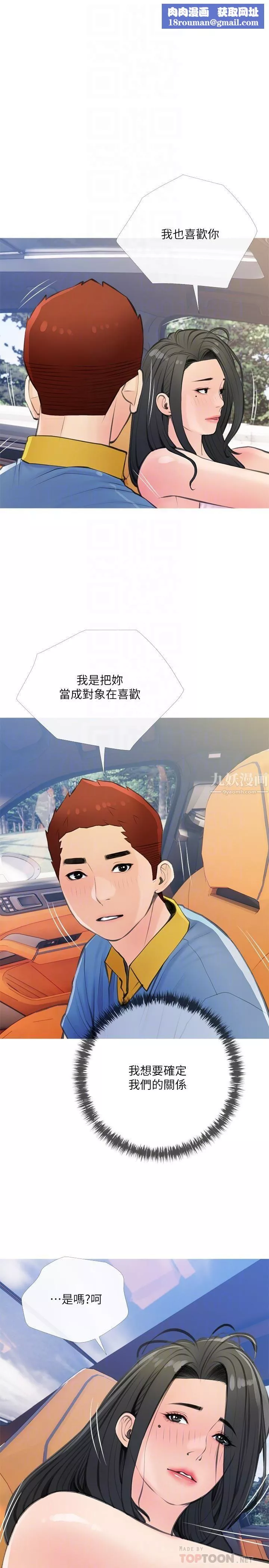 阿姨的家教课-第60话-阿姨妳要干嘛? - 图片 14
