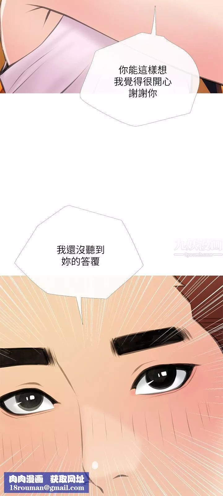 阿姨的家教課第60話-阿姨妳要幹嘛?
