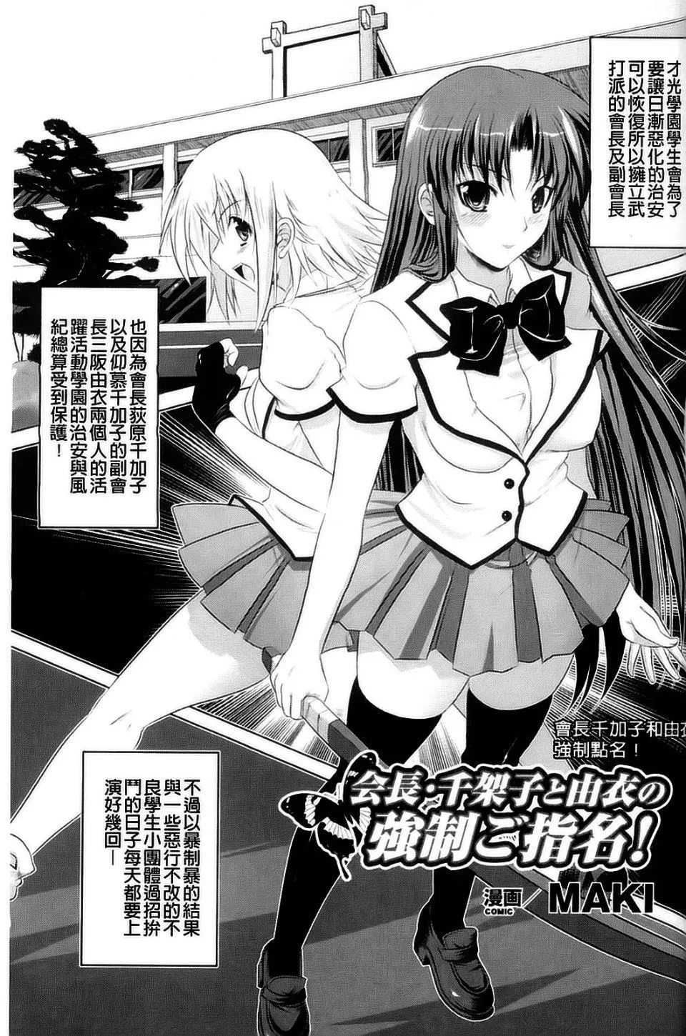 [アンソロジー]强制娼妇アンソロジーコミックス-[アンソロジー]强制娼妇アンソロジーコミックス - 图片 98