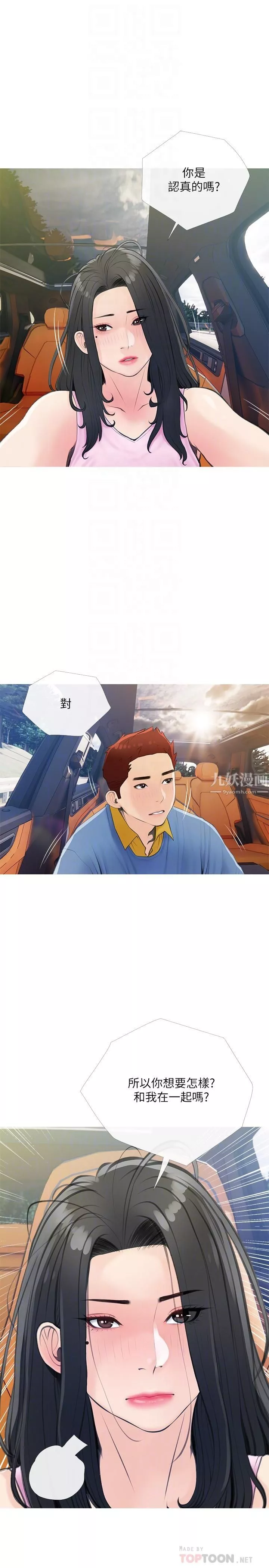 阿姨的家教課第60話-阿姨妳要幹嘛?