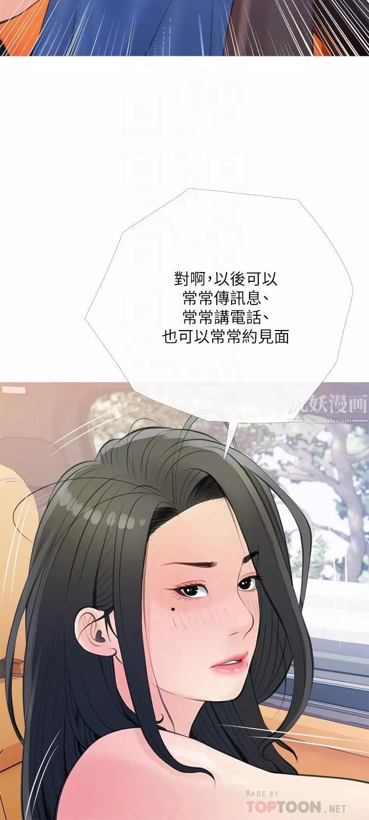 阿姨的家教課第60話-阿姨妳要幹嘛?