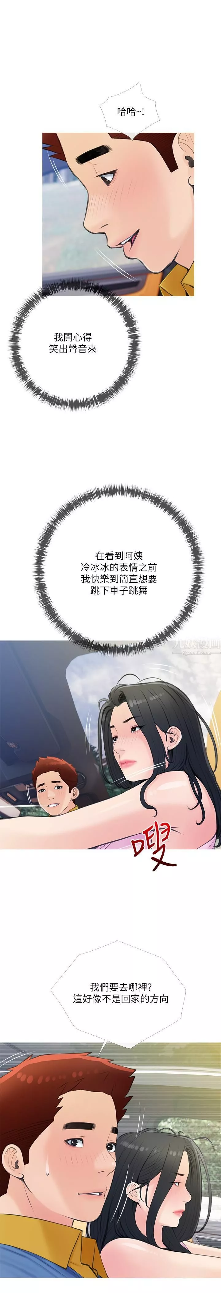 阿姨的家教課第60話-阿姨妳要幹嘛?