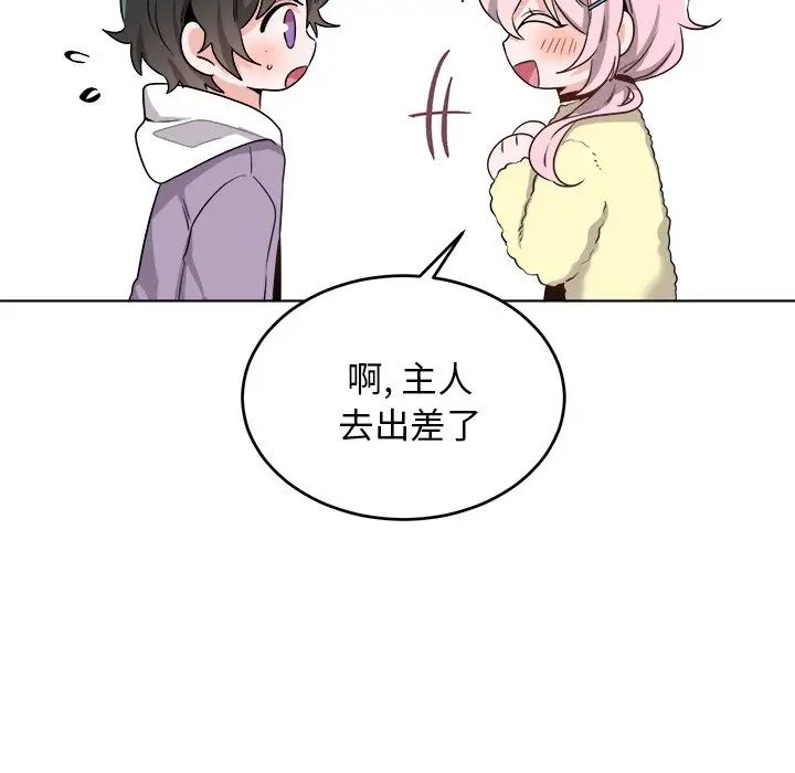 机器娃娃第23话