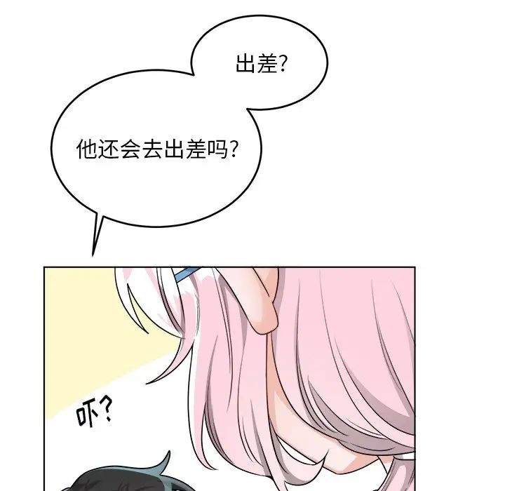 机器娃娃第23话