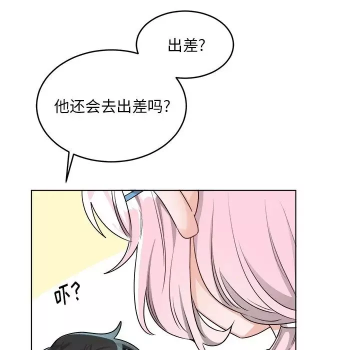 機器娃娃第23话