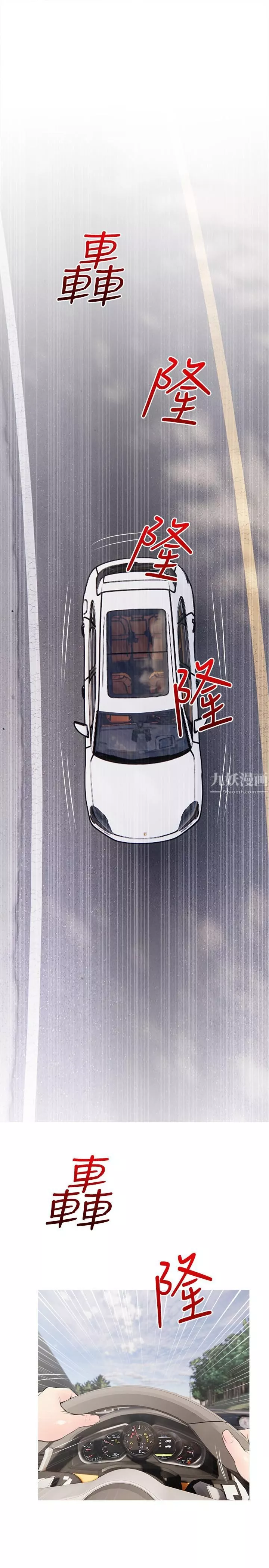 阿姨的家教课-第60话-阿姨妳要干嘛? - 图片 22