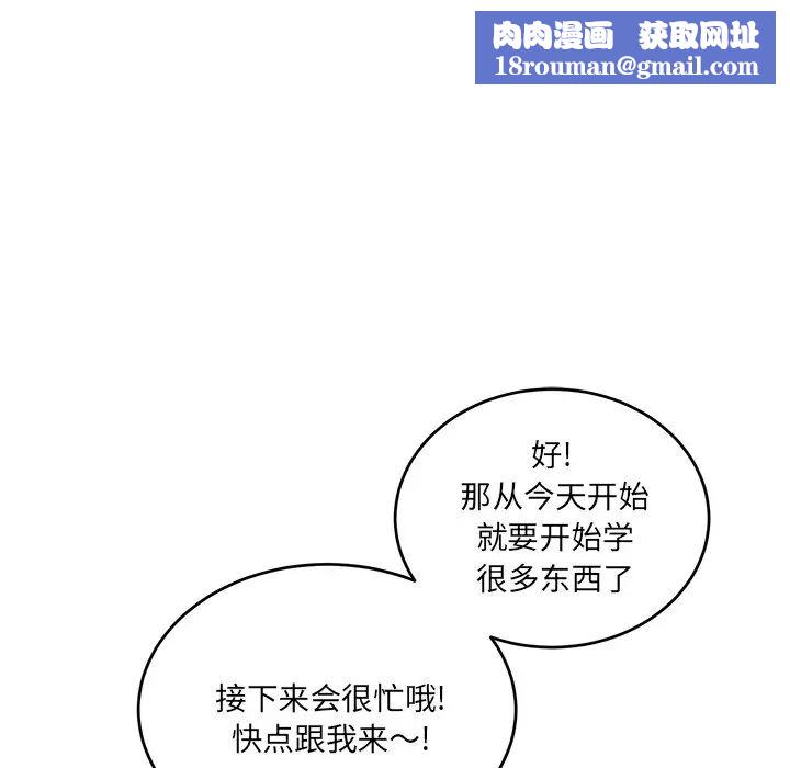 机器娃娃第23话