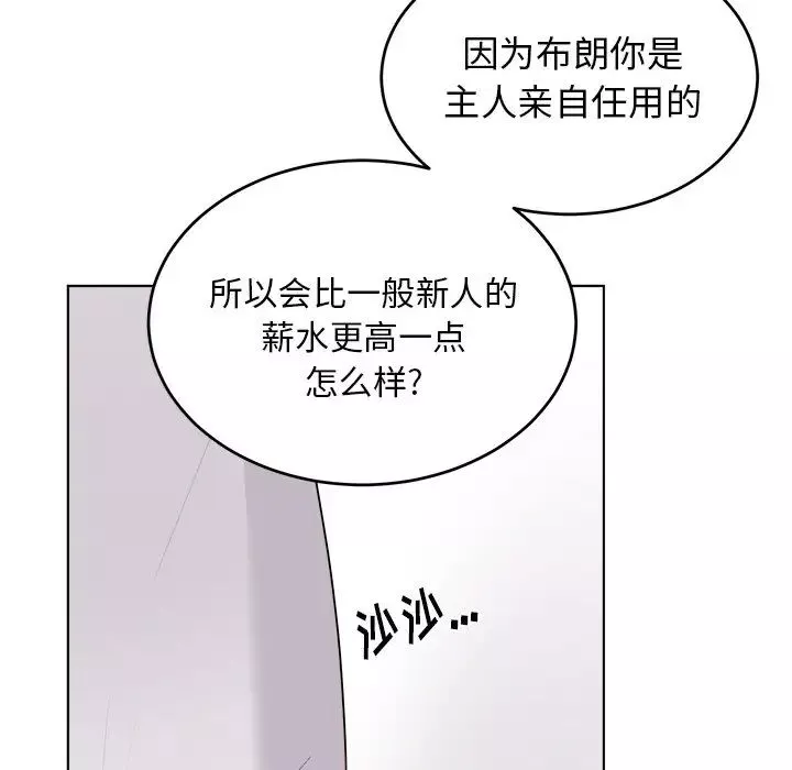 机器娃娃-第23话 - 图片 44
