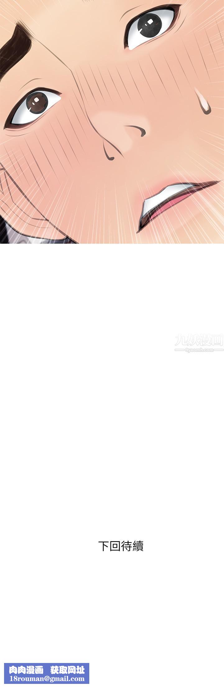 阿姨的家教课第60话-阿姨妳要干嘛?