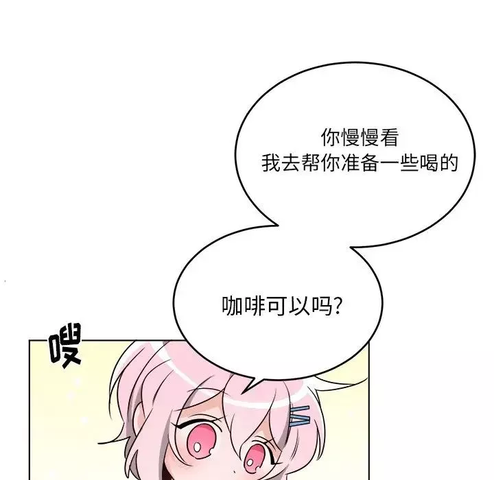 机器娃娃-第23话 - 图片 48